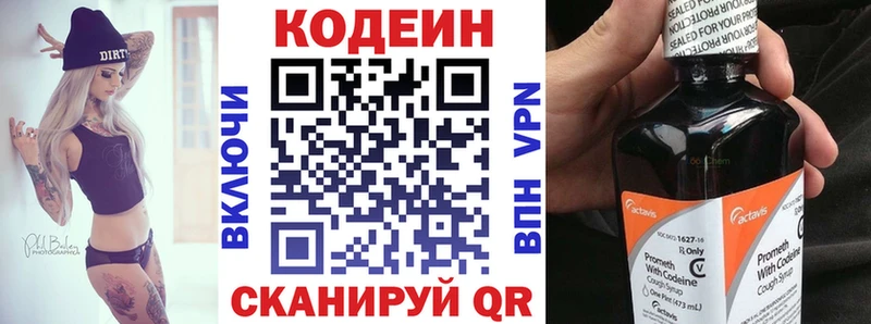 Кодеин Purple Drank  Гусь-Хрустальный 