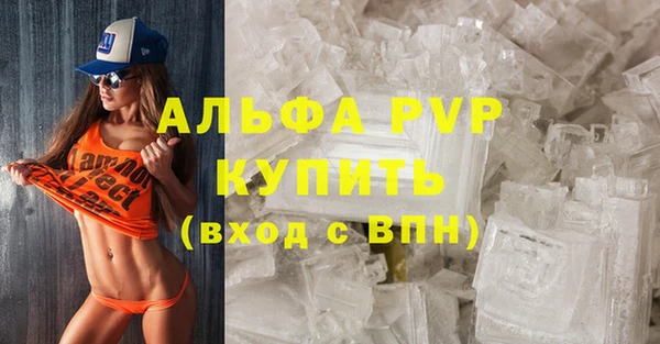 альфа пвп Алексин